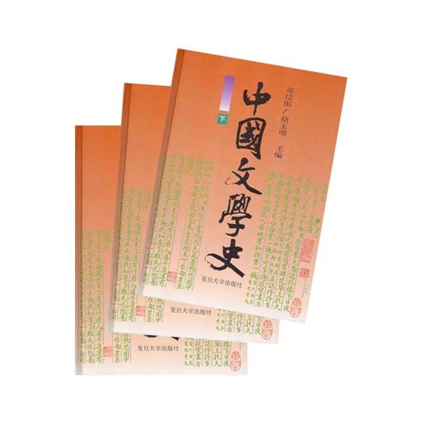 中国文学史(中国从古至今文学发展过程)
