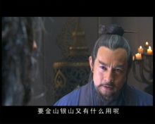 周浩东版丘处机 周浩东版丘处机
