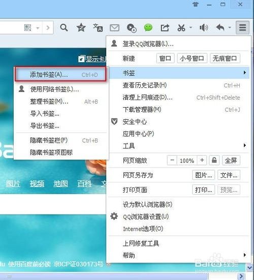 网页浏览器
