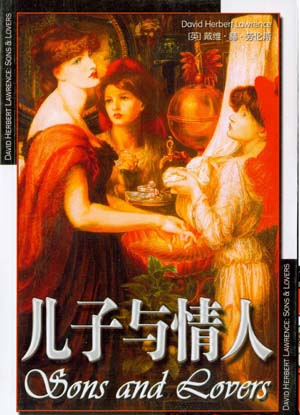 儿子与情人 儿子与情人