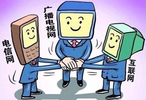 三网融合 三网融合