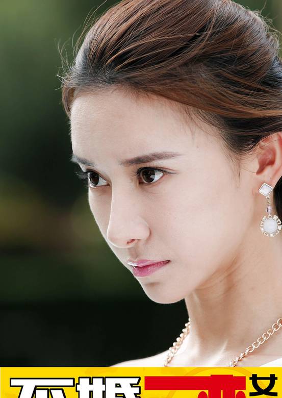 不婚之野蛮女友