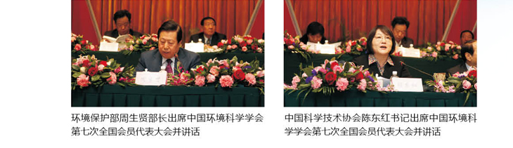 中国环境科学学会 中国环境科学学会