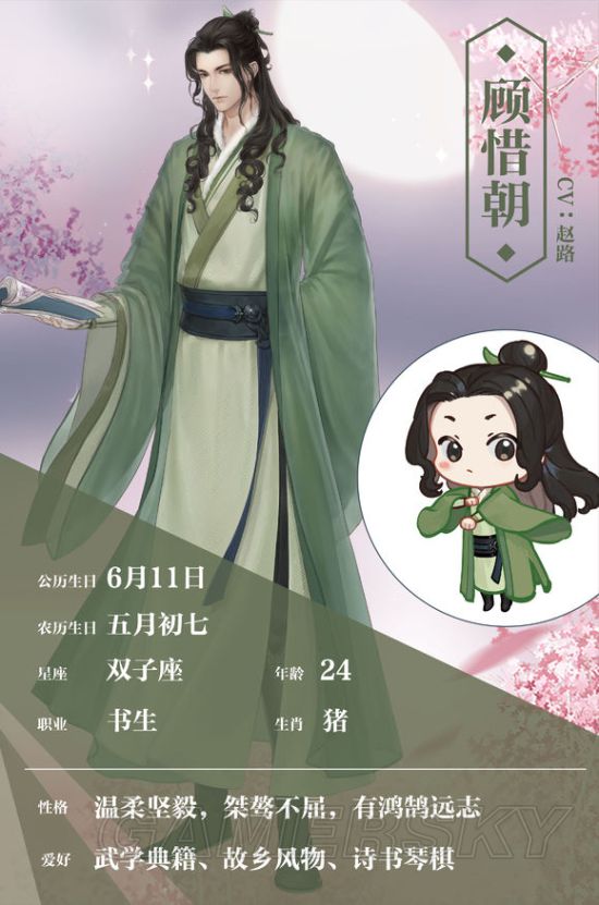 遇见逆水寒 遇见逆水寒
