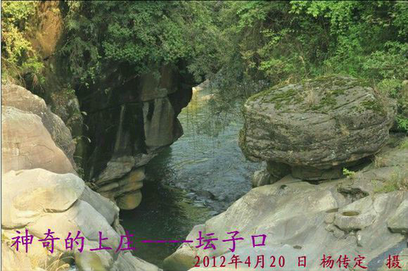 上庄村 上庄村