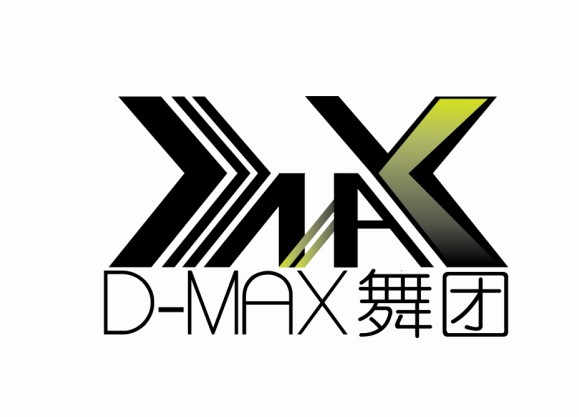 D-MAX舞团 D-MAX舞团