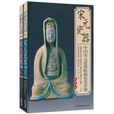 中国宋元瓷器收藏鉴赏全集
