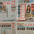中时电子报
