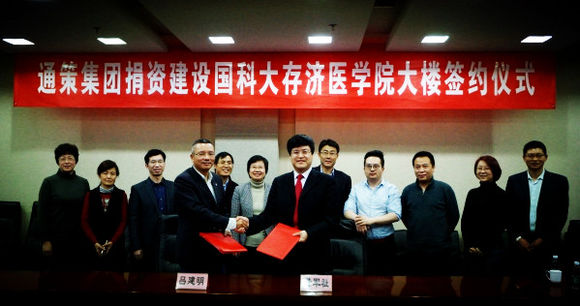 中国科学院大学存济医学院 中国科学院大学存济医学院