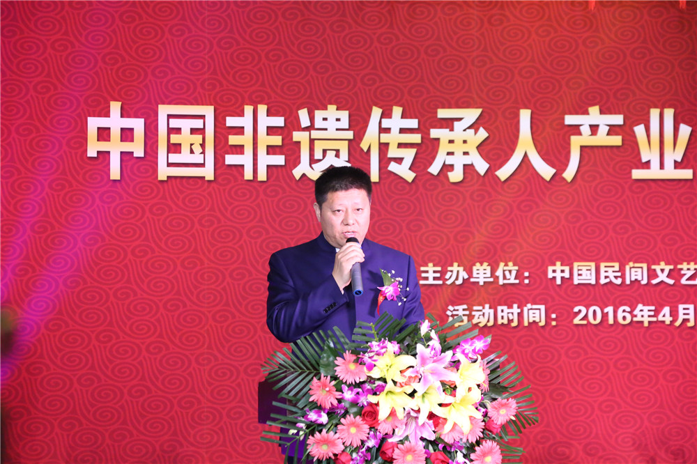 中国非遗传承人产业基地