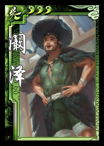 阚泽 阚泽