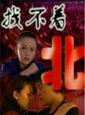 丁霄汉