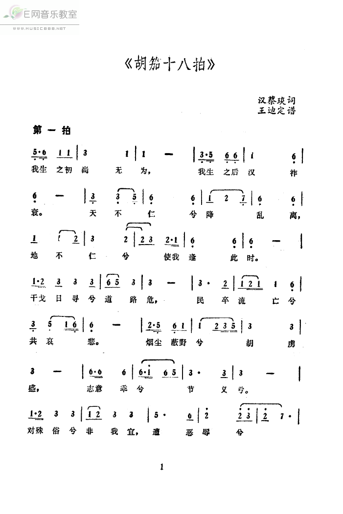 中国古代十大名曲 中国古代十大名曲