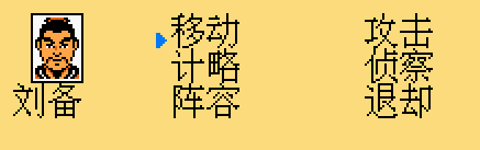 三国志:中原之霸者 三国志:中原之霸者