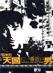 三宅健
