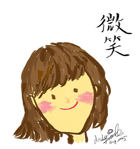 今天你微笑了吗 今天你微笑了吗