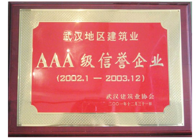 中建三局 中建三局