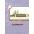 中国科学技术大学新闻辑刊2009