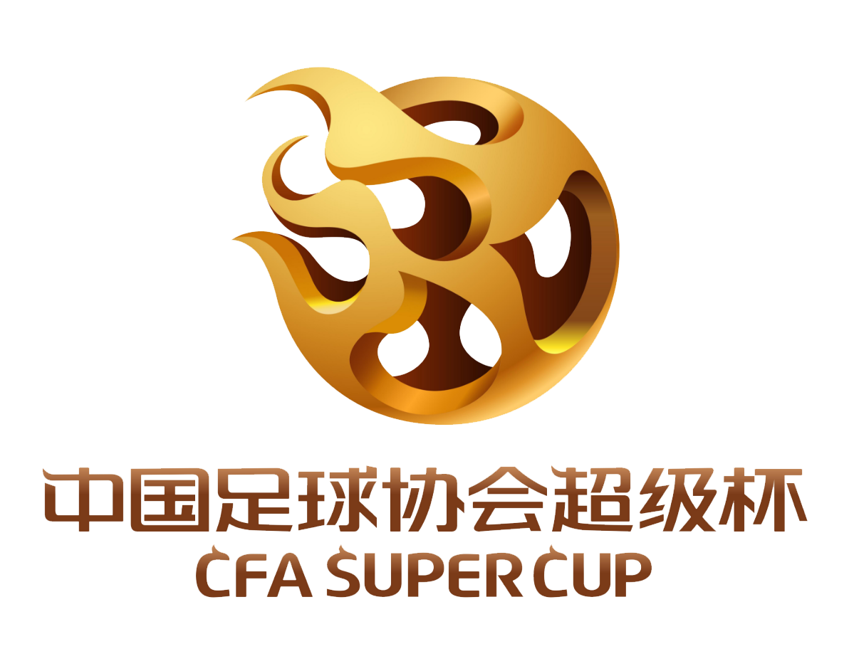 中国足球协会超级盃