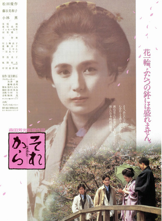 中村嘉葎雄