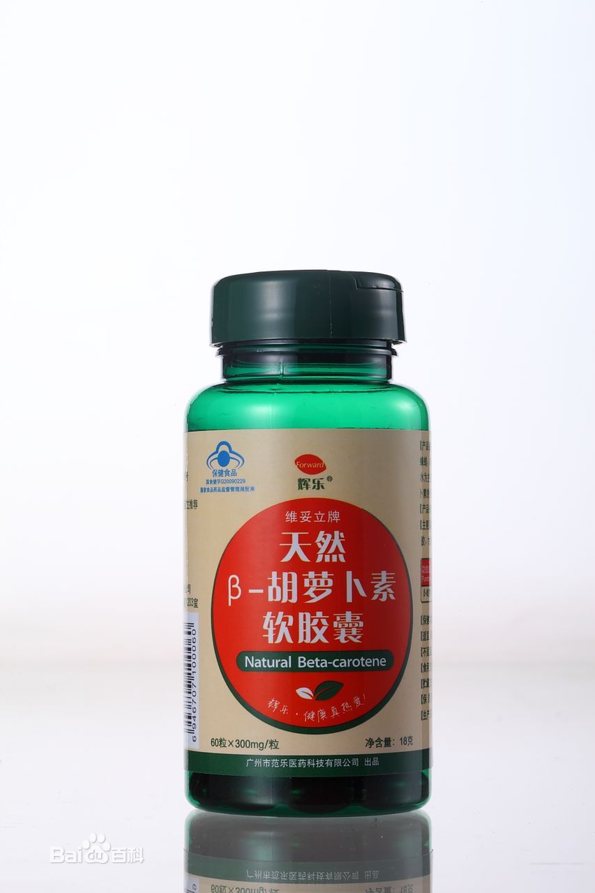 β胡萝蔔素 β胡萝蔔素