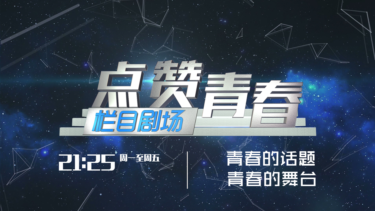 中国教育电视台 中国教育电视台