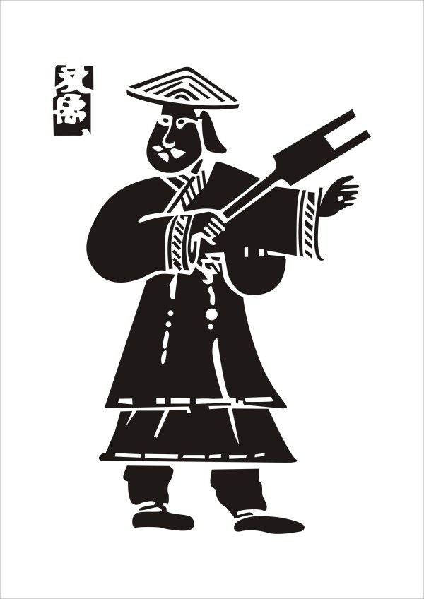 大禹 大禹