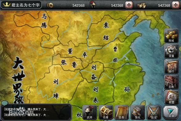 三国群英OL 三国群英OL