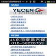 中国汽车养护