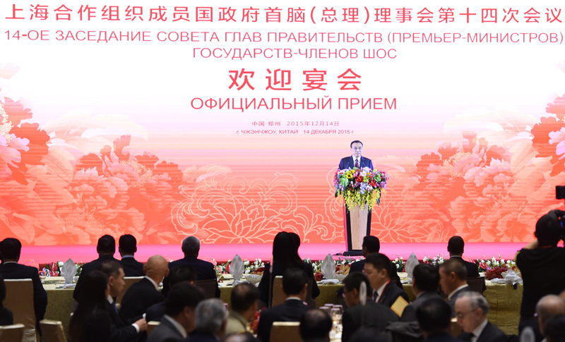 上海合作组织成员国总理会议 上海合作组织成员国总理会议