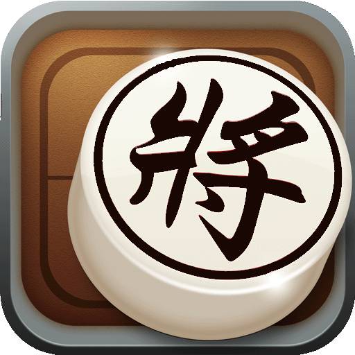 中国象棋对弈