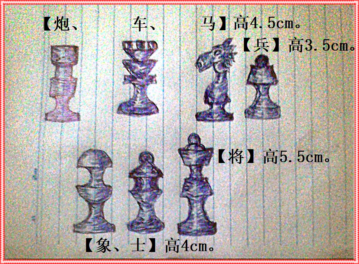 中国象棋立体棋子 中国象棋立体棋子