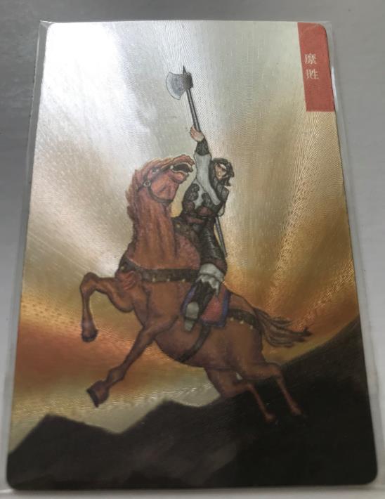 水浒卡中的縻貹 水浒卡中的縻貹