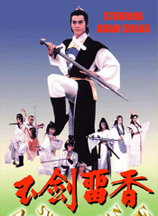 郑少秋