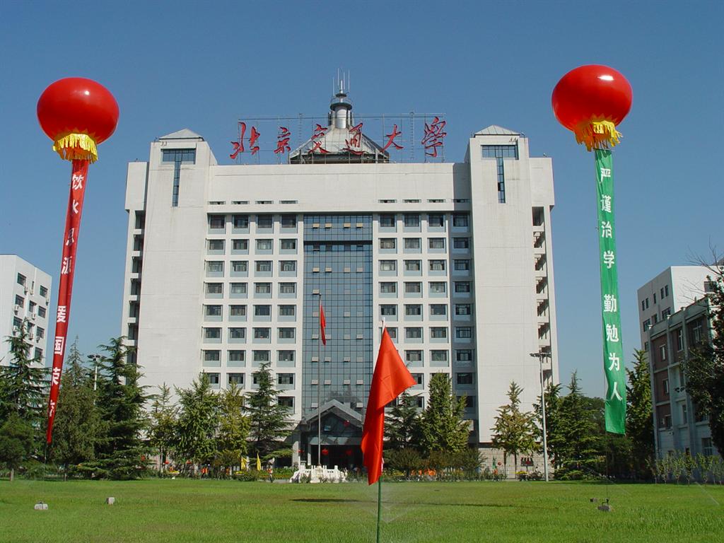 北方交通大学 北方交通大学