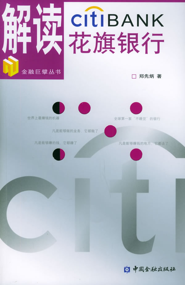 出版图书 出版图书