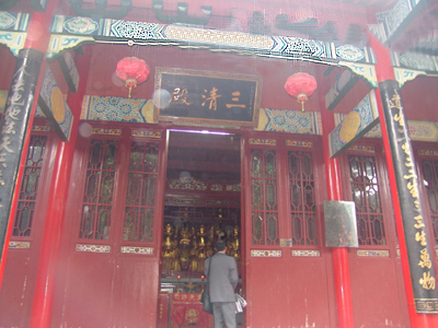 三清殿(道教供奉最高尊神三清祖师的殿堂) 三清殿(道教供奉最高尊神三清祖师的殿堂)