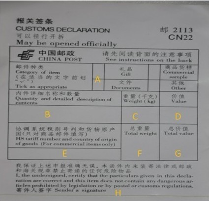 中国邮政航空小包 中国邮政航空小包