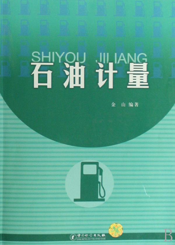 出版图书 出版图书