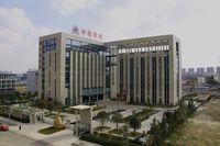 中国核工业华兴建设有限公司 中国核工业华兴建设有限公司
