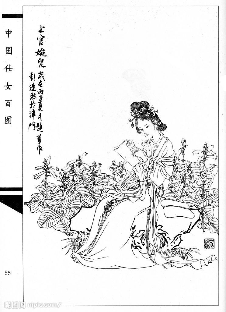 才女上官婉儿 才女上官婉儿