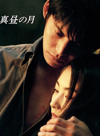 织田裕二