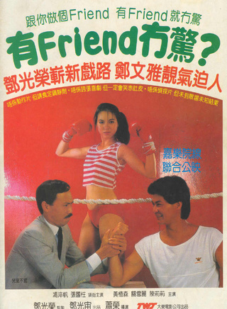 罗兰(香港演员)