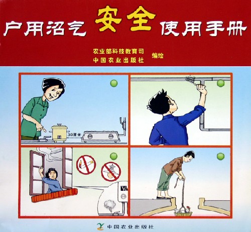 中国农业出版社 中国农业出版社