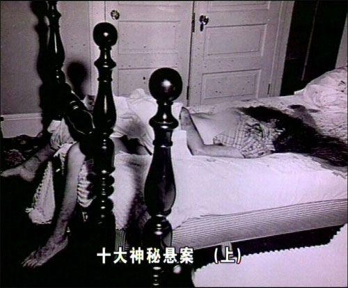 世界十大奇案 世界十大奇案