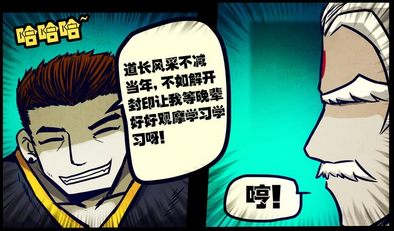 不搭理开玩笑的骚博 不搭理开玩笑的骚博