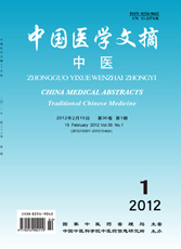 中国中医科学院(中国中医研究院)