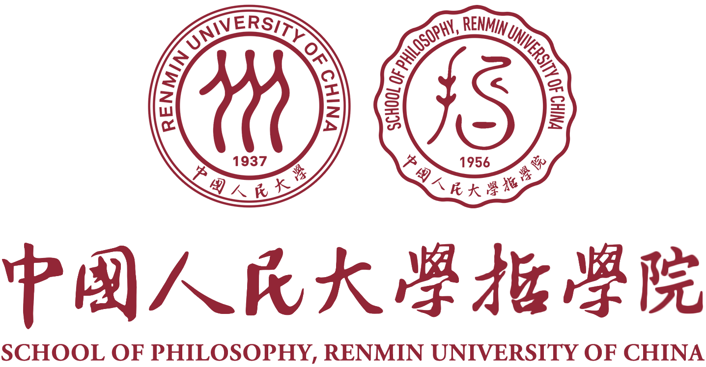 中国人民大学哲学院竖版LOGO 中国人民大学哲学院竖版LOGO