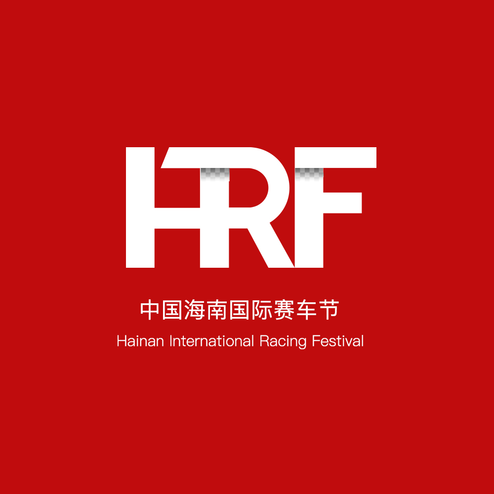 中国海南国际赛车节