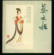中国古代四大才女 中国古代四大才女